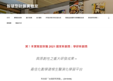 NYCU News